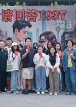 1937, Do You Copy? Chinese Drama(2025) photo