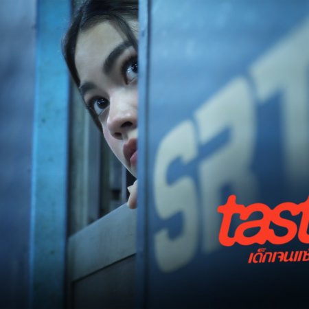 Taste (2025)