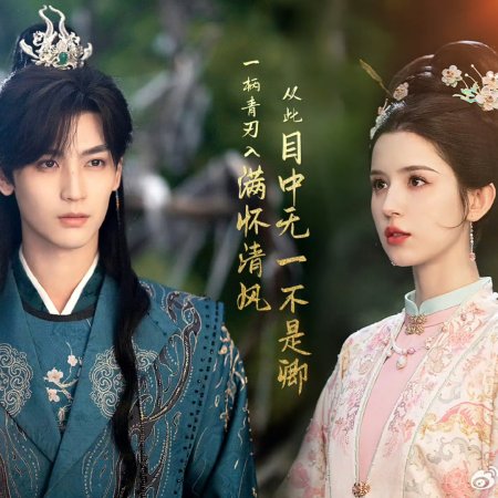 Jin Yue Ling ()