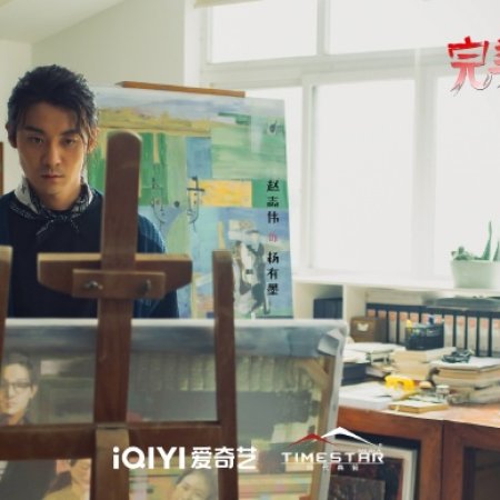 The Perfect Suspect (2025)