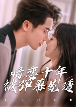 An Lian Shi Nian Bei Dan Mu Ju Tou (2025) poster