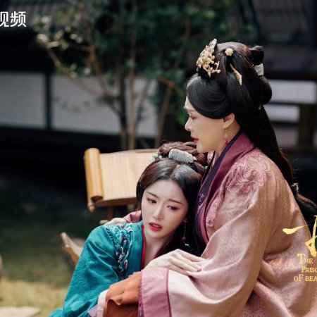 The Prisoner of Beauty (2025)