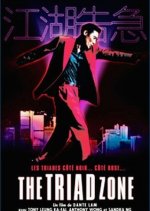 Jiang Hu - The Triad Zone Hong Kong Movie photo