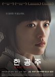 Korean movies to watch