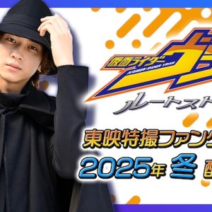 Kamen Rider Vram: Route Stomach (2025)