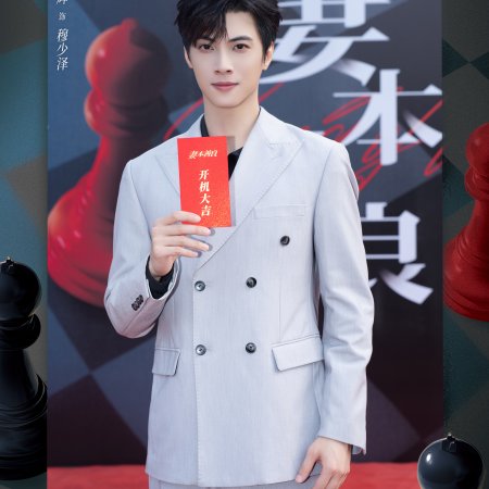 Qi Ben Shan Liang ()