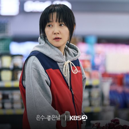 Walking on Thin Ice (2025)