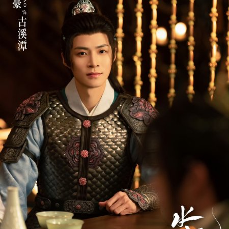 Whispers of Fate (2025)