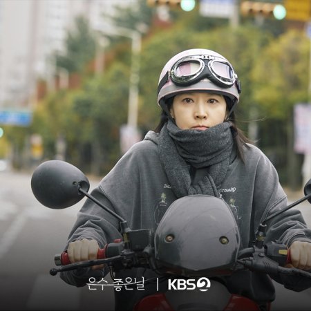 Walking on Thin Ice (2025)