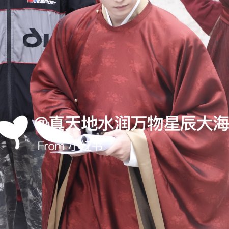 Tian Du Yi Wen Lu ()