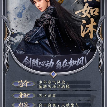 Sword and Beloved (2025)