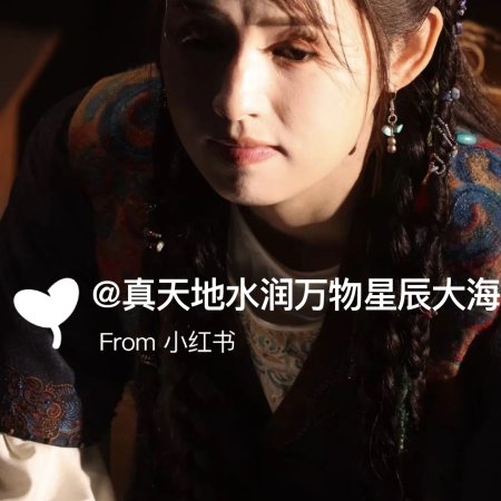 Tian Du Yi Wen Lu ()