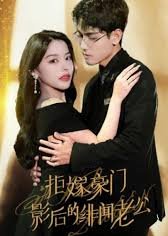 Ju Jia Hao Men: Ying Hou De Fei Wen Lao Gong (2023) poster