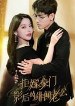 Ju Jia Hao Men: Ying Hou De Fei Wen Lao Gong Chinese Drama(2023) photo