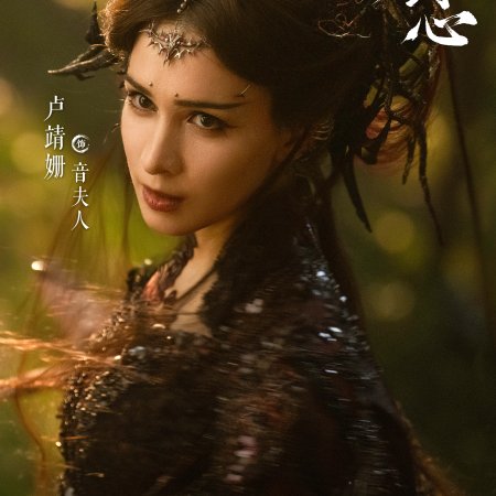 Sword and Beloved (2025)