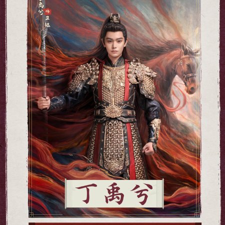 Fight for Love (2025)