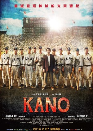 KANO (2014) poster