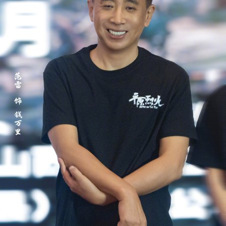 Blaze on the Plain ()