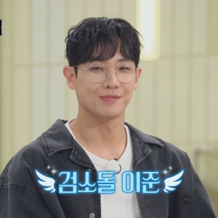 Please Take Care of My Refrigerator Season 2 (2024)