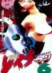 The Rapeman 6