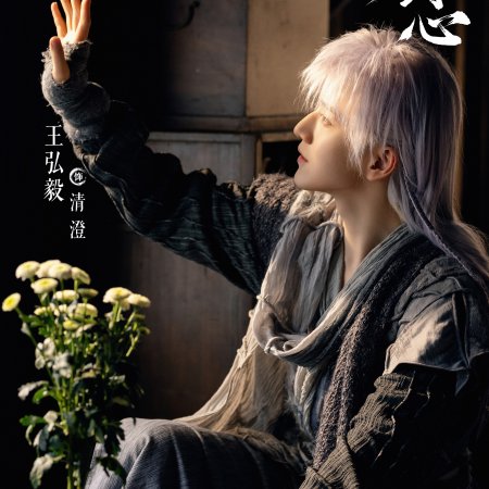 Sword and Beloved (2025)