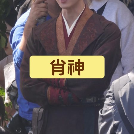 Tian Du Yi Wen Lu ()