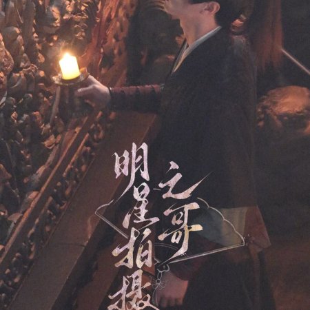 Tian Du Yi Wen Lu ()