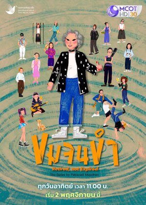 Retired, Not Expired (2025) poster