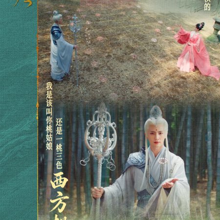 Whispers of Fate (2025)