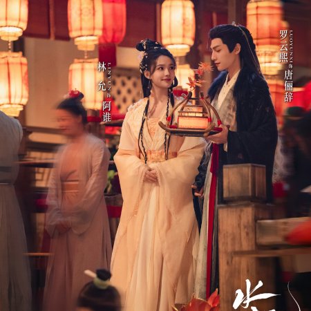 Whispers of Fate (2025)