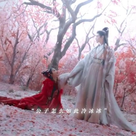 Whispers of Fate (2025)