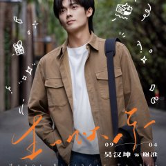 The Great Dreamer Chinese Drama photo