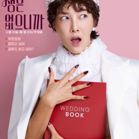 Don't Call Me Ma'am (2025)