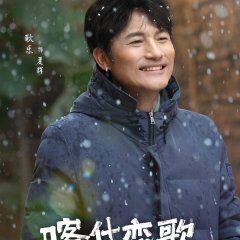 Bloom Life Chinese Drama photo