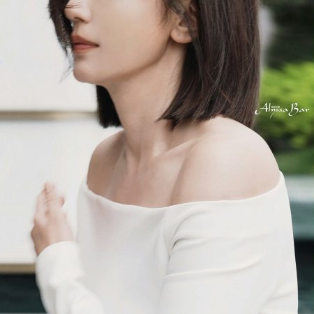 Dahlia Will Bloom All the Time ()