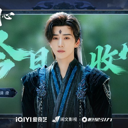 Sword and Beloved (2025)