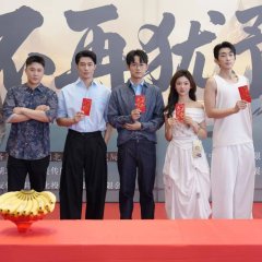 Bu Zai You Yu Chinese Drama(2025) photo