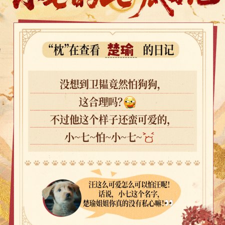 Fight for Love (2025)