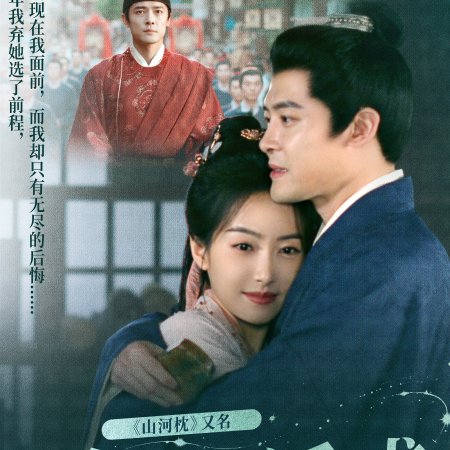 Fight for Love (2025)