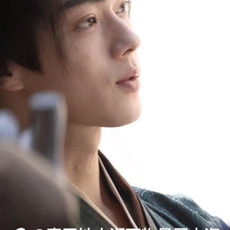 Tian Du Yi Wen Lu ()