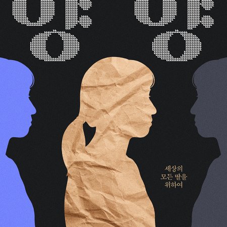 My Missing Aunt (2024)