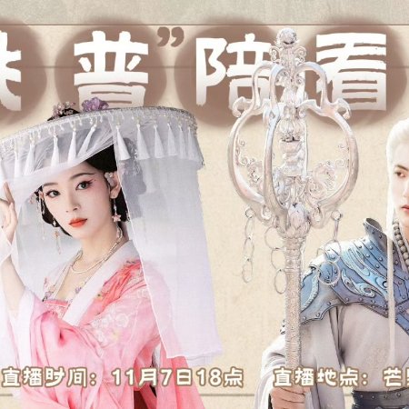 Whispers of Fate (2025)