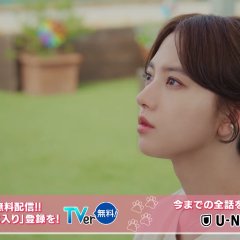 Love Is for the Dogs Japanese Drama photo