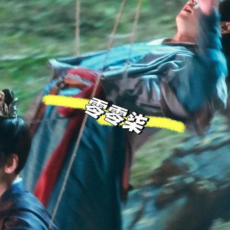 Tian Du Yi Wen Lu ()