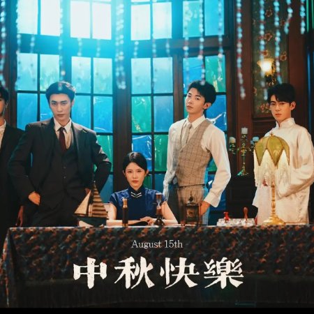 The Unconventional Fate (2025)