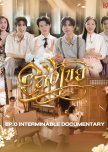 EP.0 Interminable Documentary