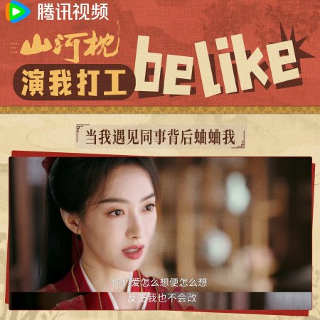 Fight for Love (2025)