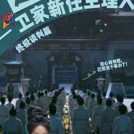 Fight for Love (2025)