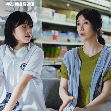 Heroes Next Door (2025)