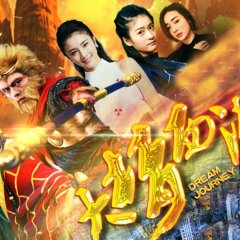 Dream Journey Chinese Movie photo